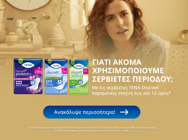 Mobile Promotion Component